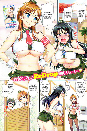 【ReDrop】カイラクレストランに洋光！ [英語]