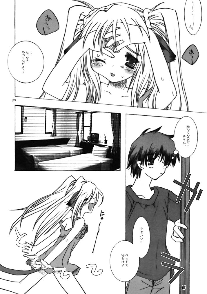 [AZA+ (よしむね)] [2002-08-11] - ヨチxヨチxヨチ Vol.3