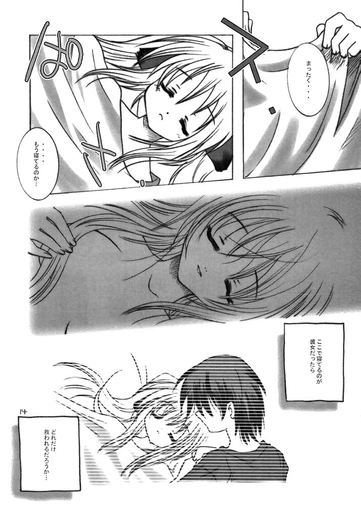 [AZA+ (よしむね)] [2002-08-11] - ヨチxヨチxヨチ Vol.3