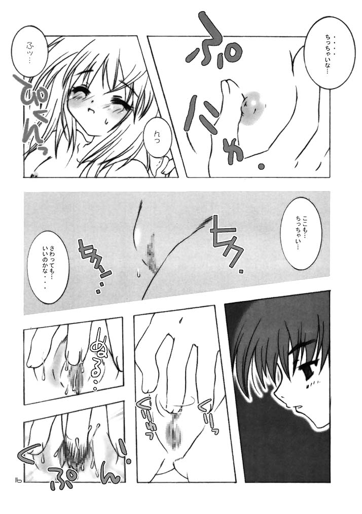 [AZA+ (よしむね)] [2002-08-11] - ヨチxヨチxヨチ Vol.3