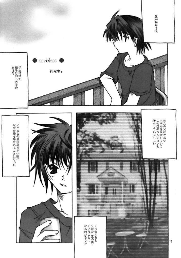 [AZA+ (よしむね)] [2002-08-11] - ヨチxヨチxヨチ Vol.3