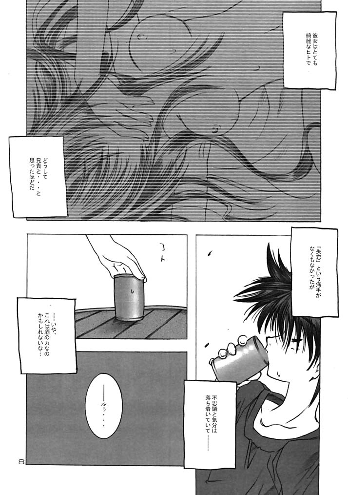 [AZA+ (よしむね)] [2002-08-11] - ヨチxヨチxヨチ Vol.3