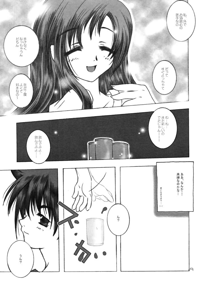 [AZA+ (よしむね)] [2002-08-11] - ヨチxヨチxヨチ Vol.3