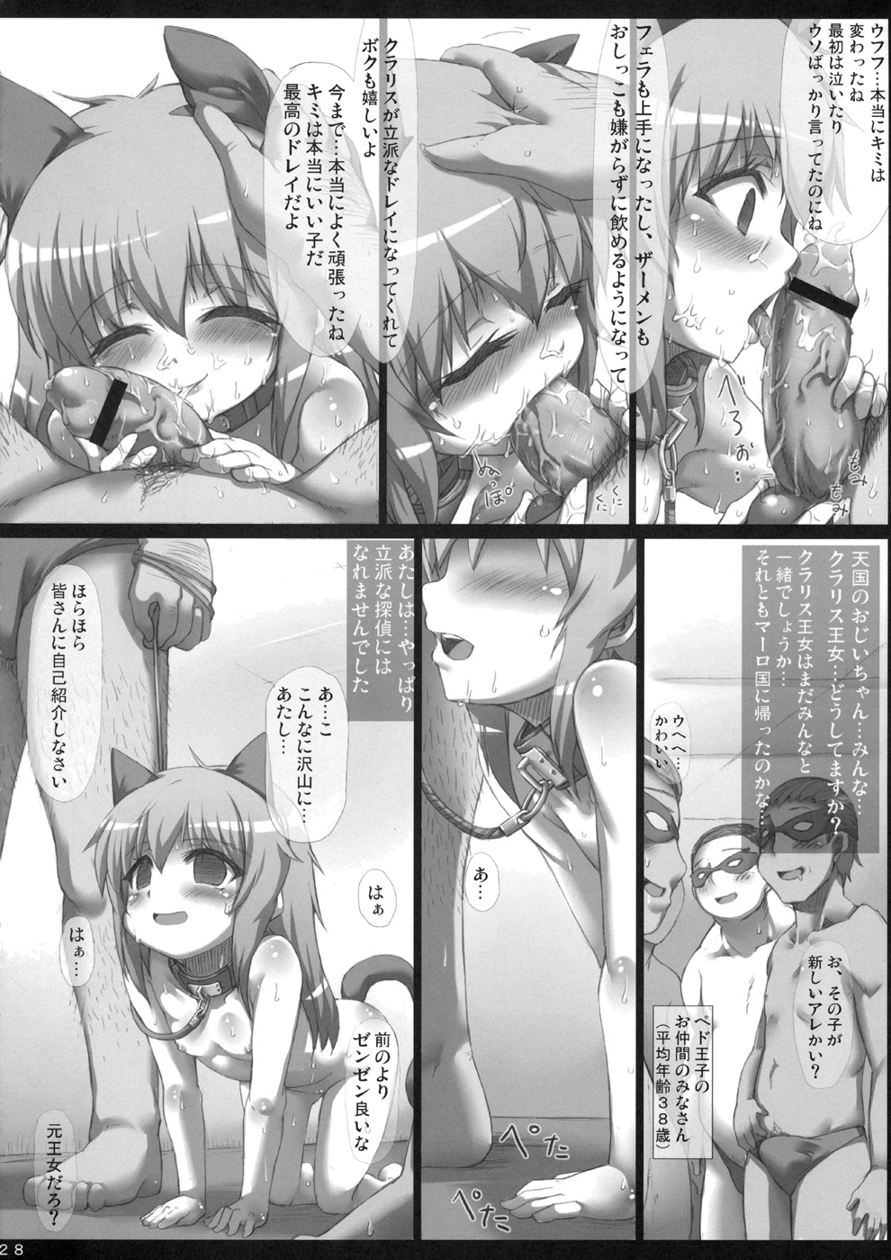 (COMIC1☆5) [GREAT 芥 (tokyo)] シャーロックちゃんをペロペロする本 (探偵オペラ ミルキィホームズ)