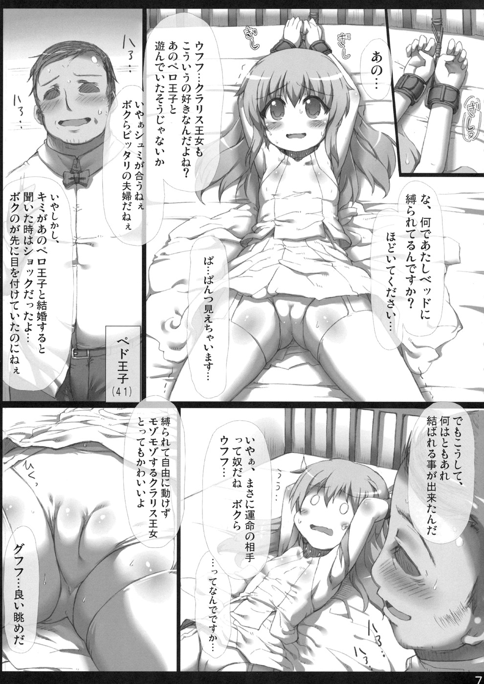 (COMIC1☆5) [GREAT 芥 (tokyo)] シャーロックちゃんをペロペロする本 (探偵オペラ ミルキィホームズ)