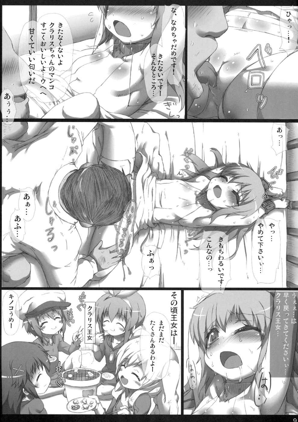 (COMIC1☆5) [GREAT 芥 (tokyo)] シャーロックちゃんをペロペロする本 (探偵オペラ ミルキィホームズ)