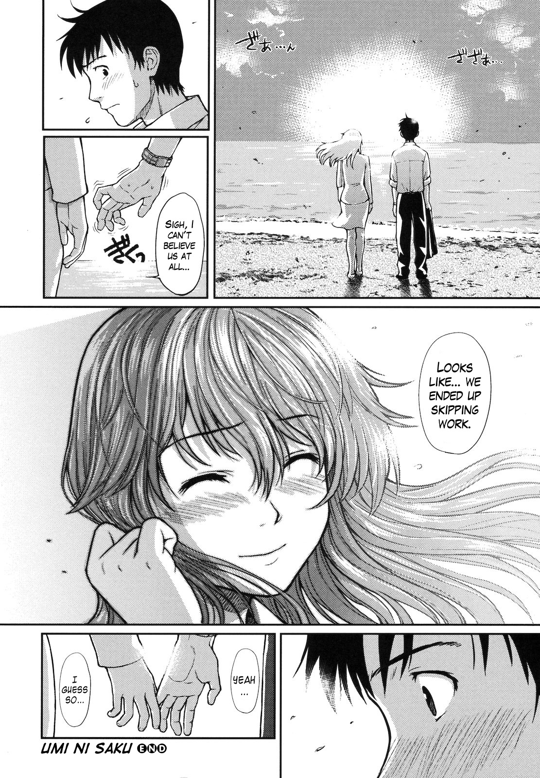 [ホムンクルス] 海に咲く [英訳]