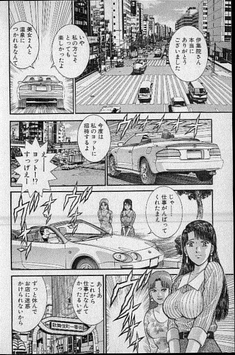 [村生ミオ] バージン・ママ 第16巻