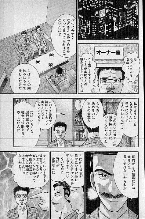 [村生ミオ] バージン・ママ 第16巻