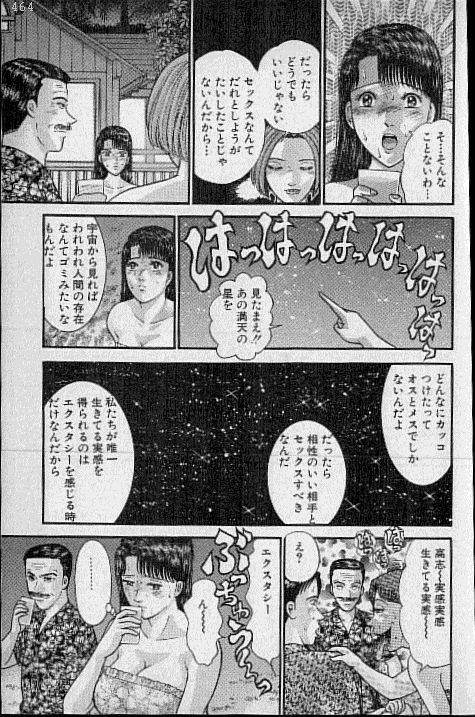 [村生ミオ] バージン・ママ 第16巻