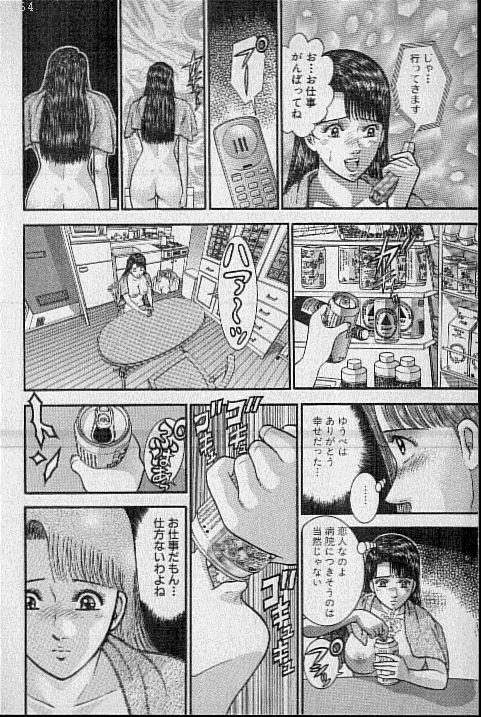 [村生ミオ] バージン・ママ 第16巻