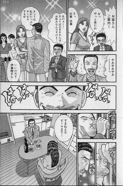 [村生ミオ] バージン・ママ 第16巻