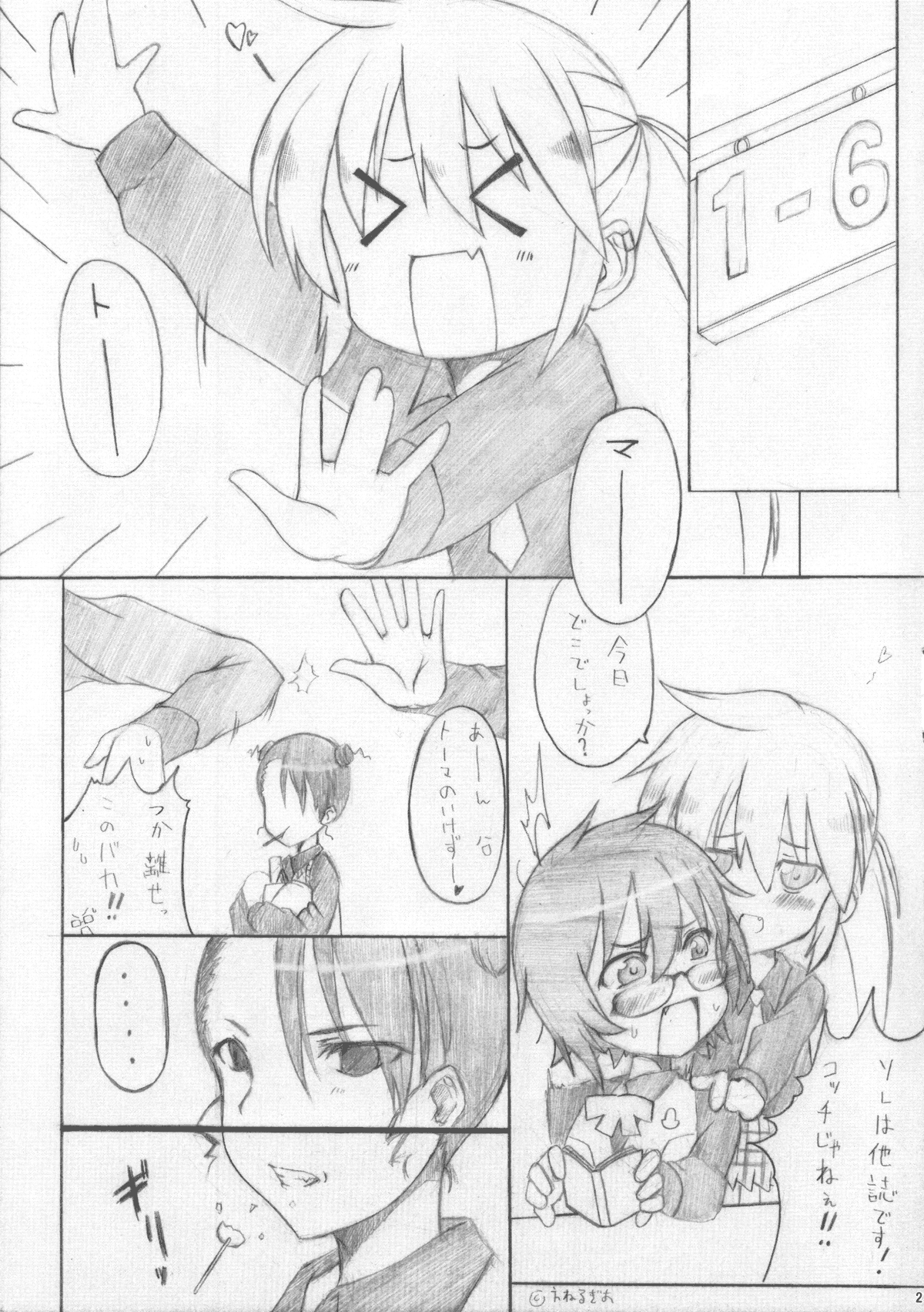 (C78) [Energia (ぴかち)] とらわれるもの (ヒャッコ本)