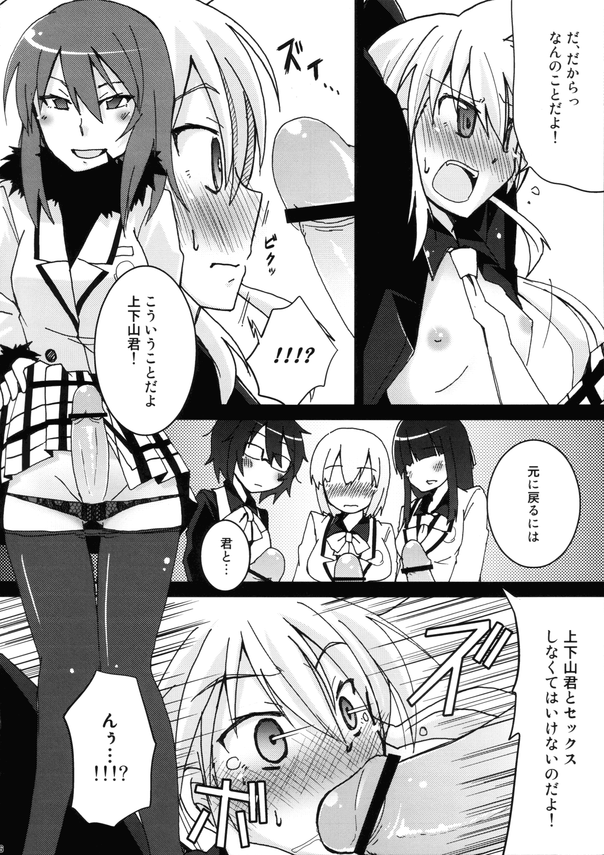 (C78) [Energia (ぴかち)] とらわれるもの (ヒャッコ本)