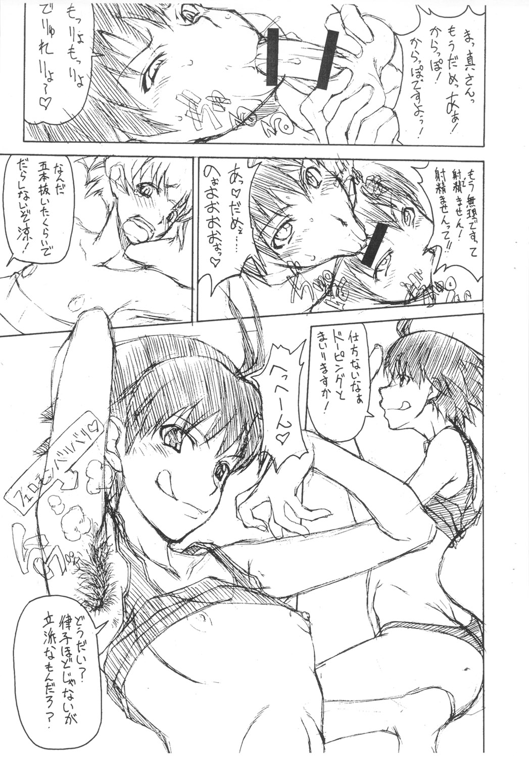[眞嶋堂] 涼穿 (THE iDOLM@STER)