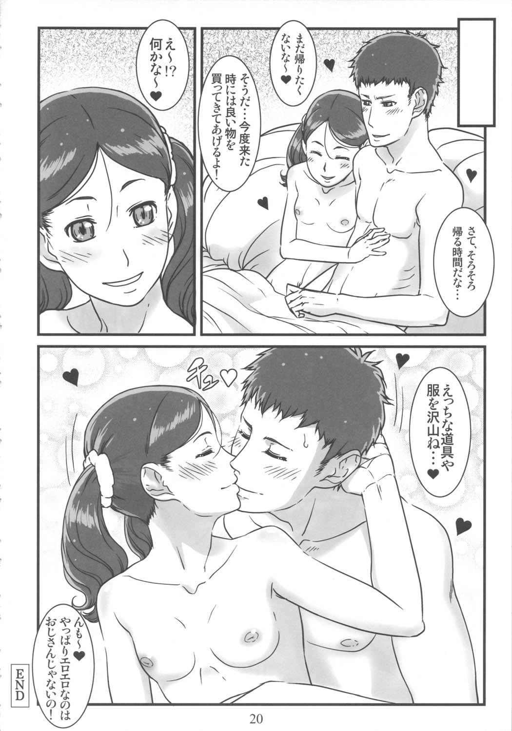 (C79) [しらないおうち (飴鳥)] かすたぁどぷりん