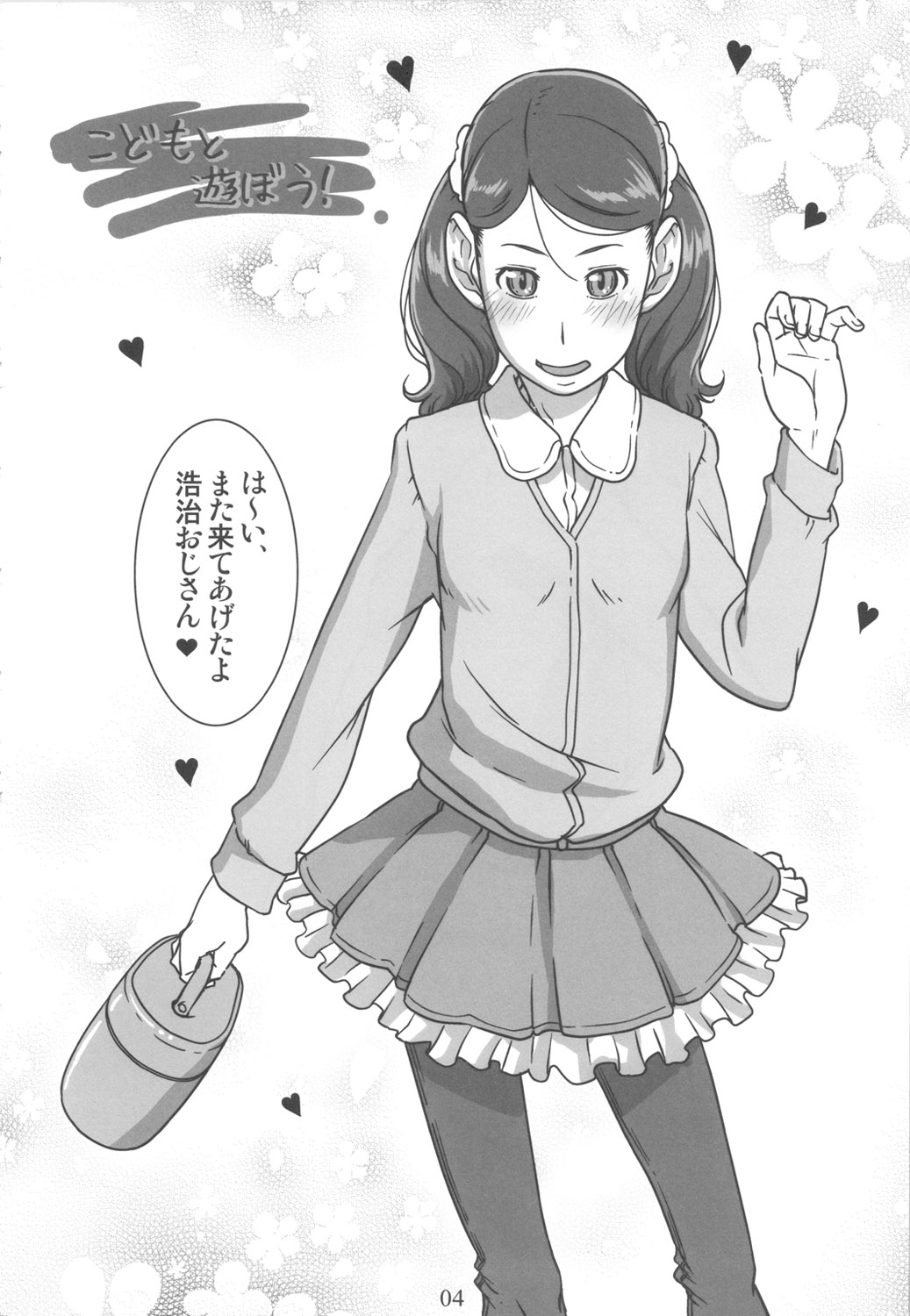 (C79) [しらないおうち (飴鳥)] かすたぁどぷりん