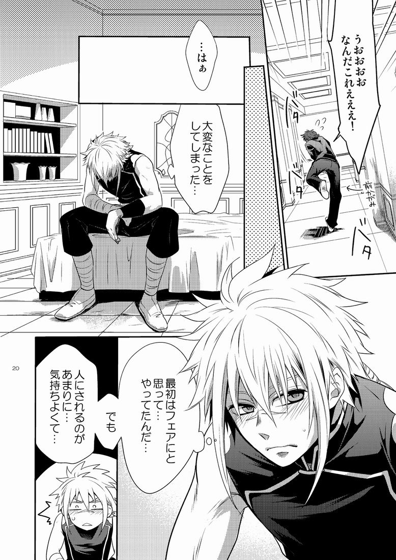 [パンダ４号] DOUBLE RIDING