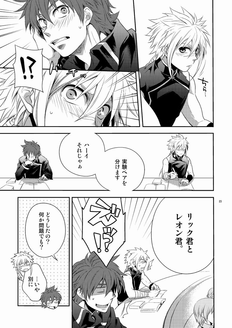 [パンダ４号] DOUBLE RIDING