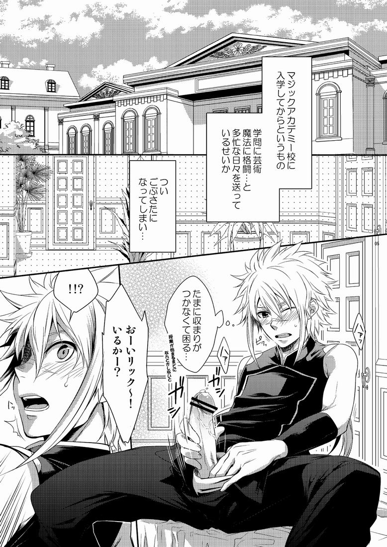 [パンダ４号] DOUBLE RIDING