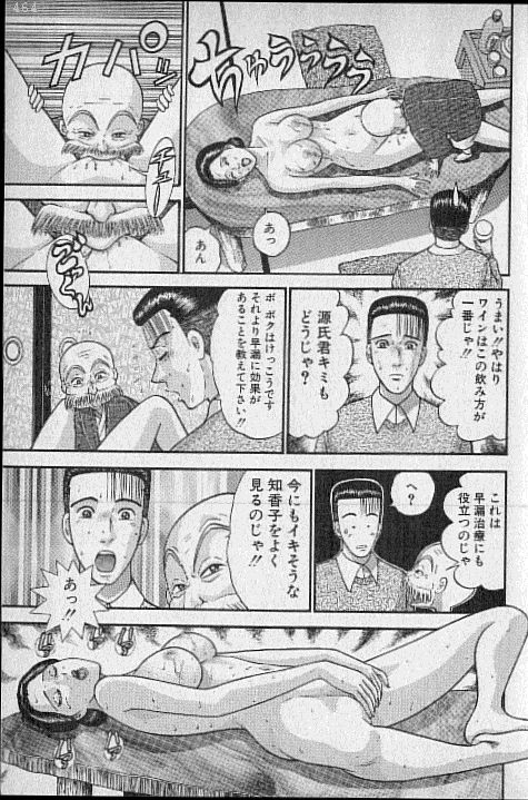 [村生ミオ] バージン・ママ 第18巻