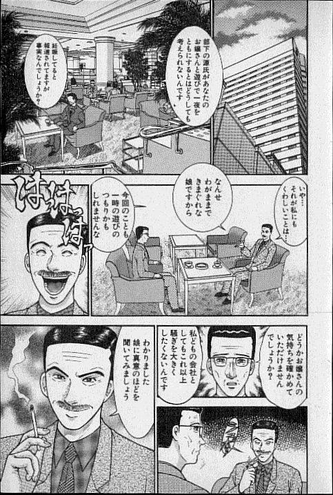 [村生ミオ] バージン・ママ 第18巻