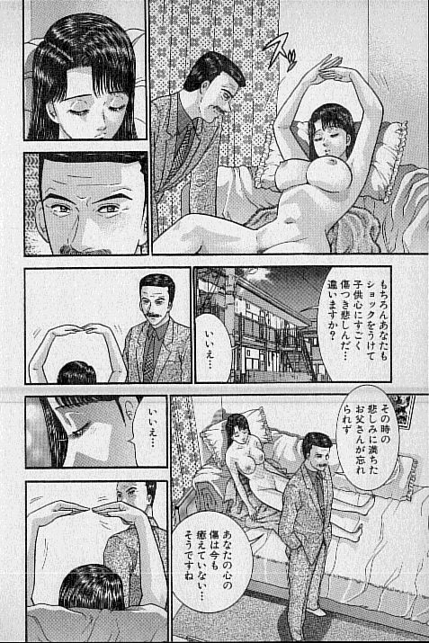 [村生ミオ] バージン・ママ 第18巻