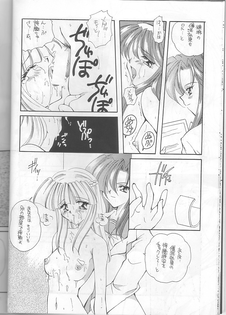 (C51) [もずく屋 (早坂奈槻)] 藤崎詩織改造実験 (ときめきメモリアル)