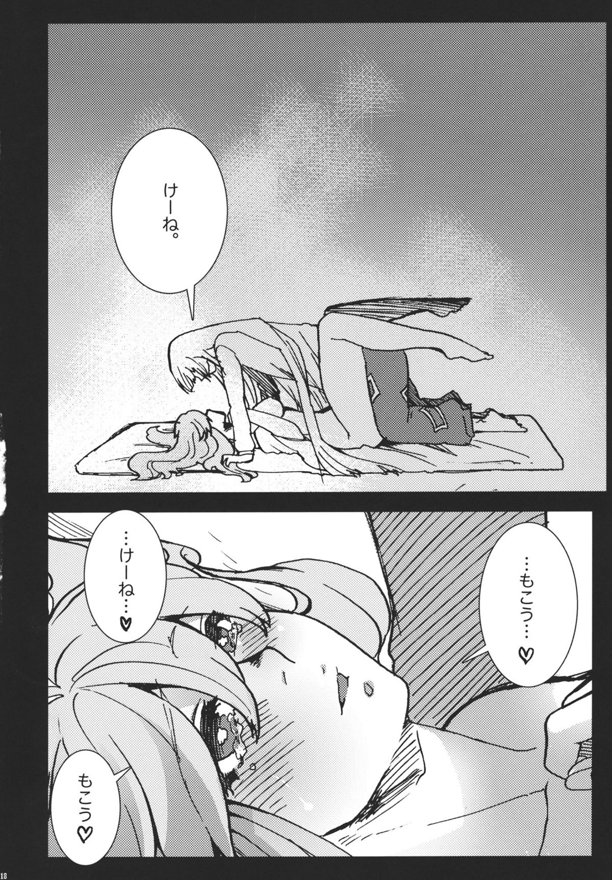 (例大祭8) (同人誌) [S＋y (ゆみや)] 藤原妹紅は静かに暮らせない (東方)