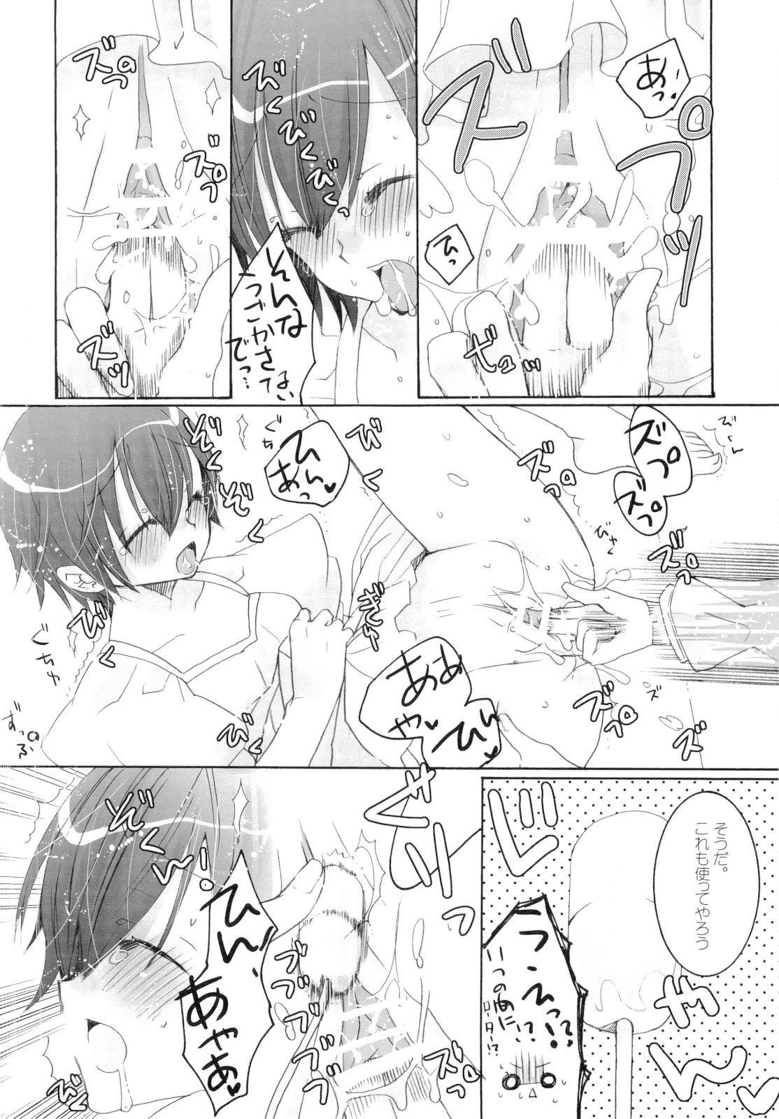 [ぜろもの] 天然ルーキーと副部長のいけない情事3 （桜蘭高校ホスト部）