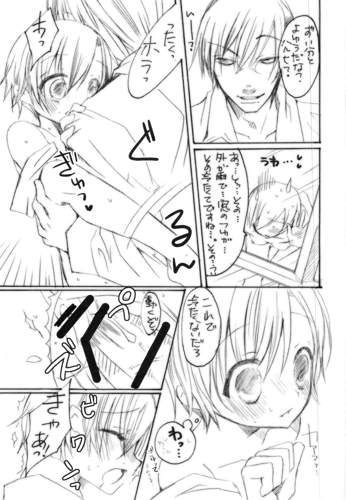 [ぜろもの] 天然ルーキーと副部長のいけない情事3 （桜蘭高校ホスト部）