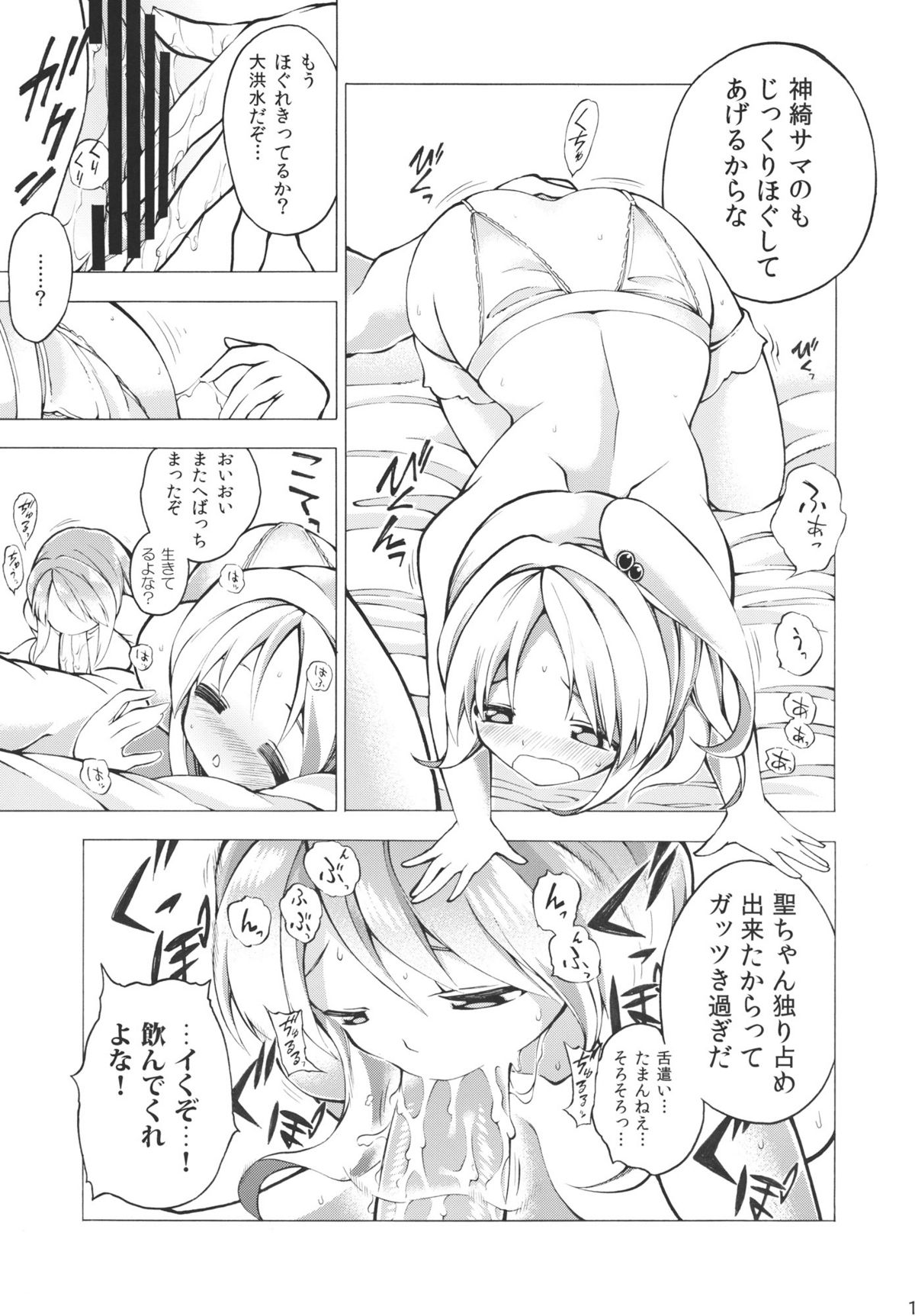 (例大祭8) (同人誌) [ふあん亭 (フラリ & 米泥棒)] やったー!!!!!!!魔界丼だぁーー!!!!! (東方)