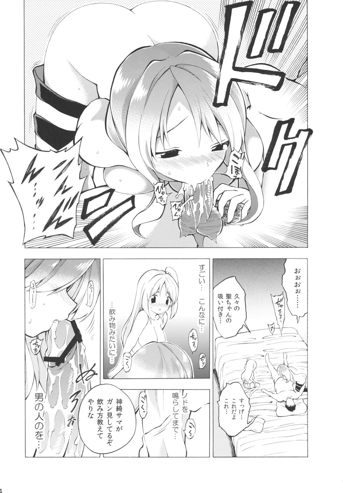 (例大祭8) (同人誌) [ふあん亭 (フラリ & 米泥棒)] やったー!!!!!!!魔界丼だぁーー!!!!! (東方)