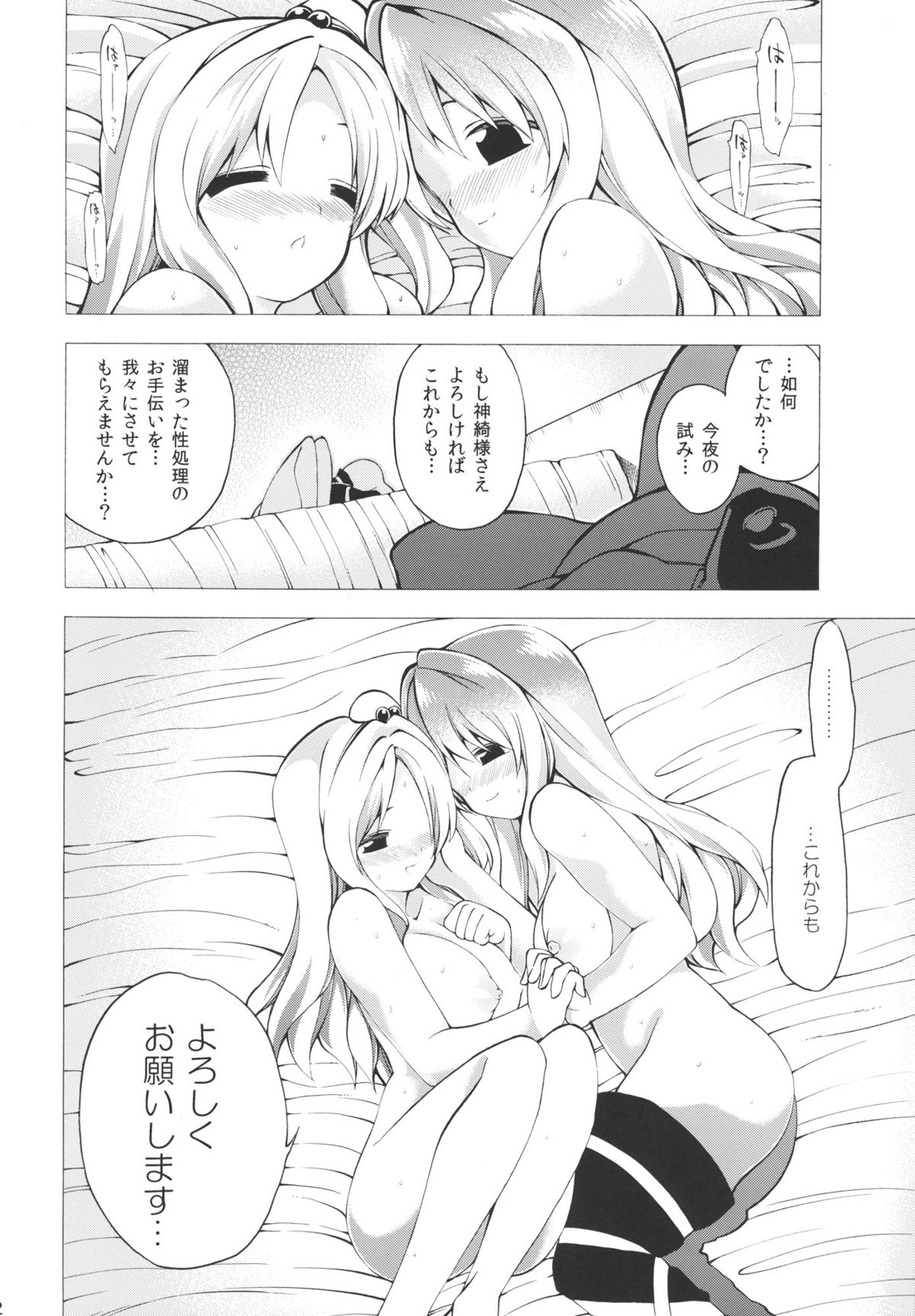 (例大祭8) (同人誌) [ふあん亭 (フラリ & 米泥棒)] やったー!!!!!!!魔界丼だぁーー!!!!! (東方)