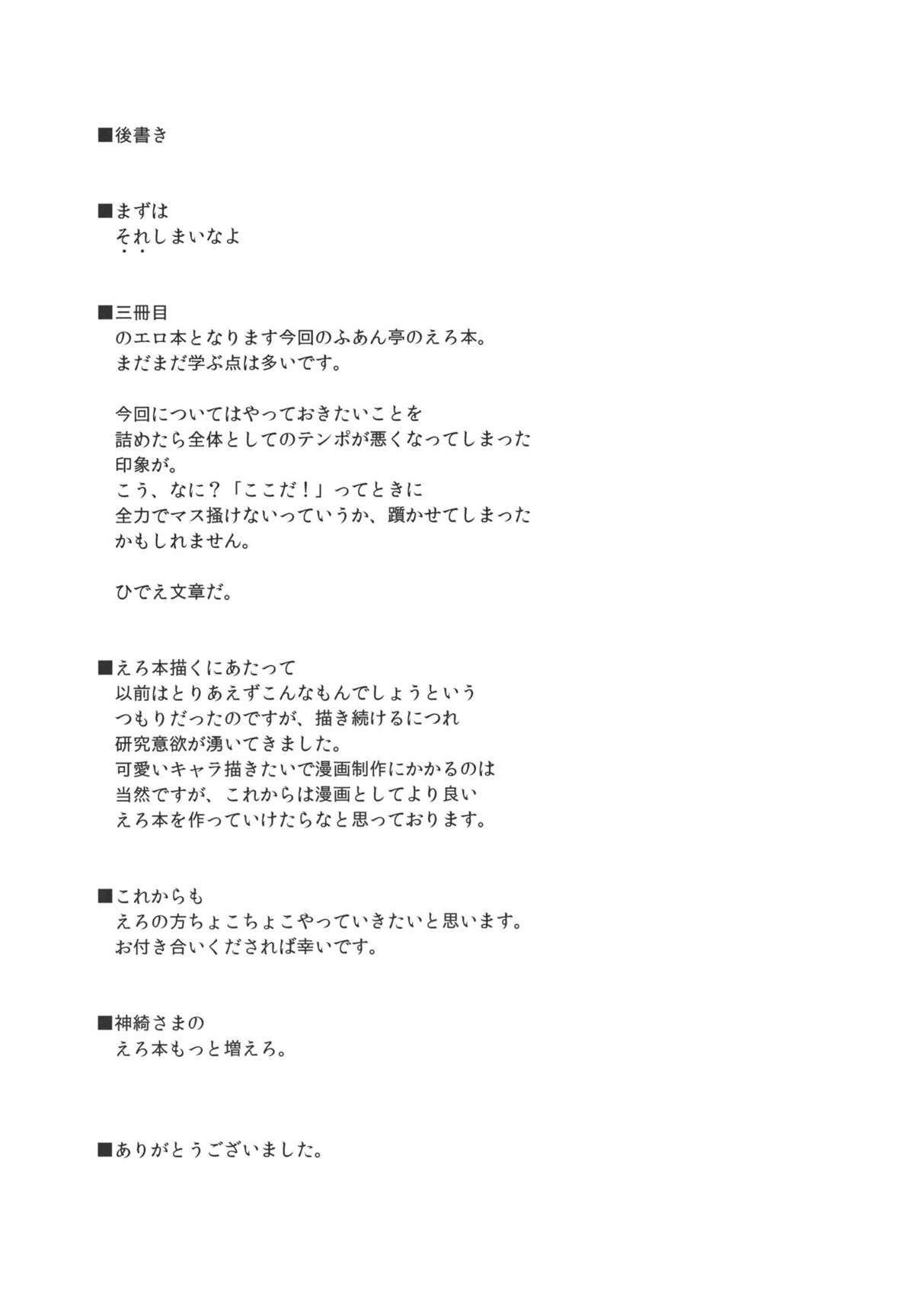 (例大祭8) (同人誌) [ふあん亭 (フラリ & 米泥棒)] やったー!!!!!!!魔界丼だぁーー!!!!! (東方)