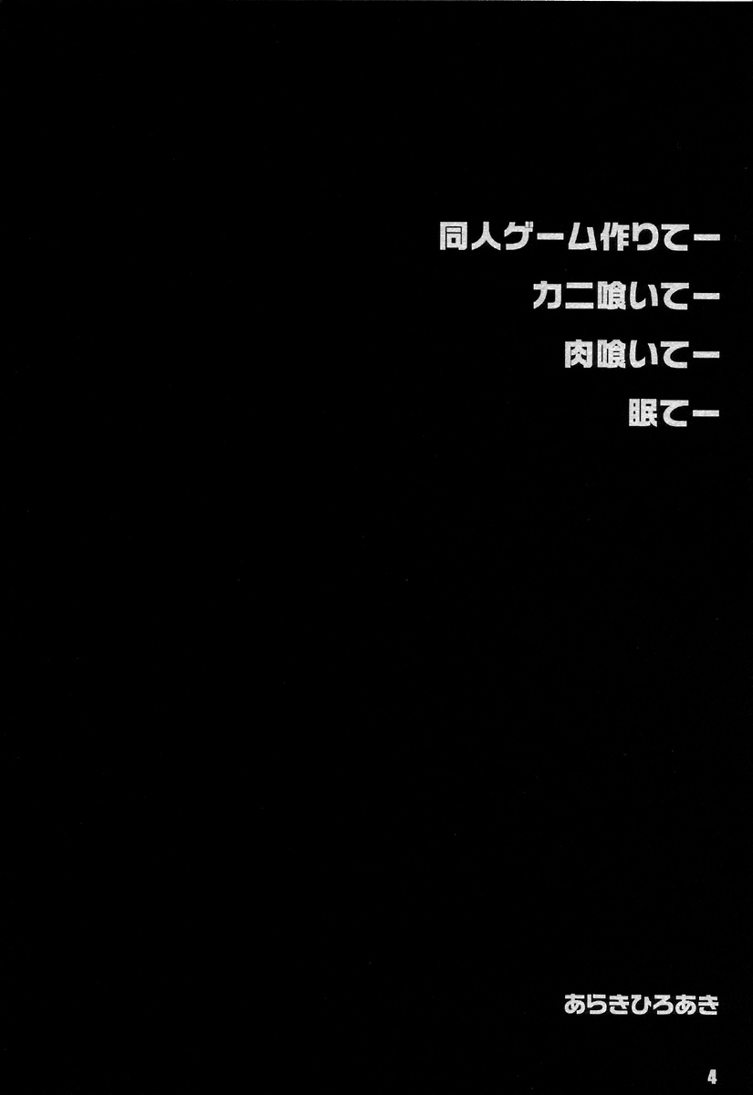 (C70) [PRETTY DOLLS (あらきひろあき)] PULP 総集編 1.5 (ストリートファイター)