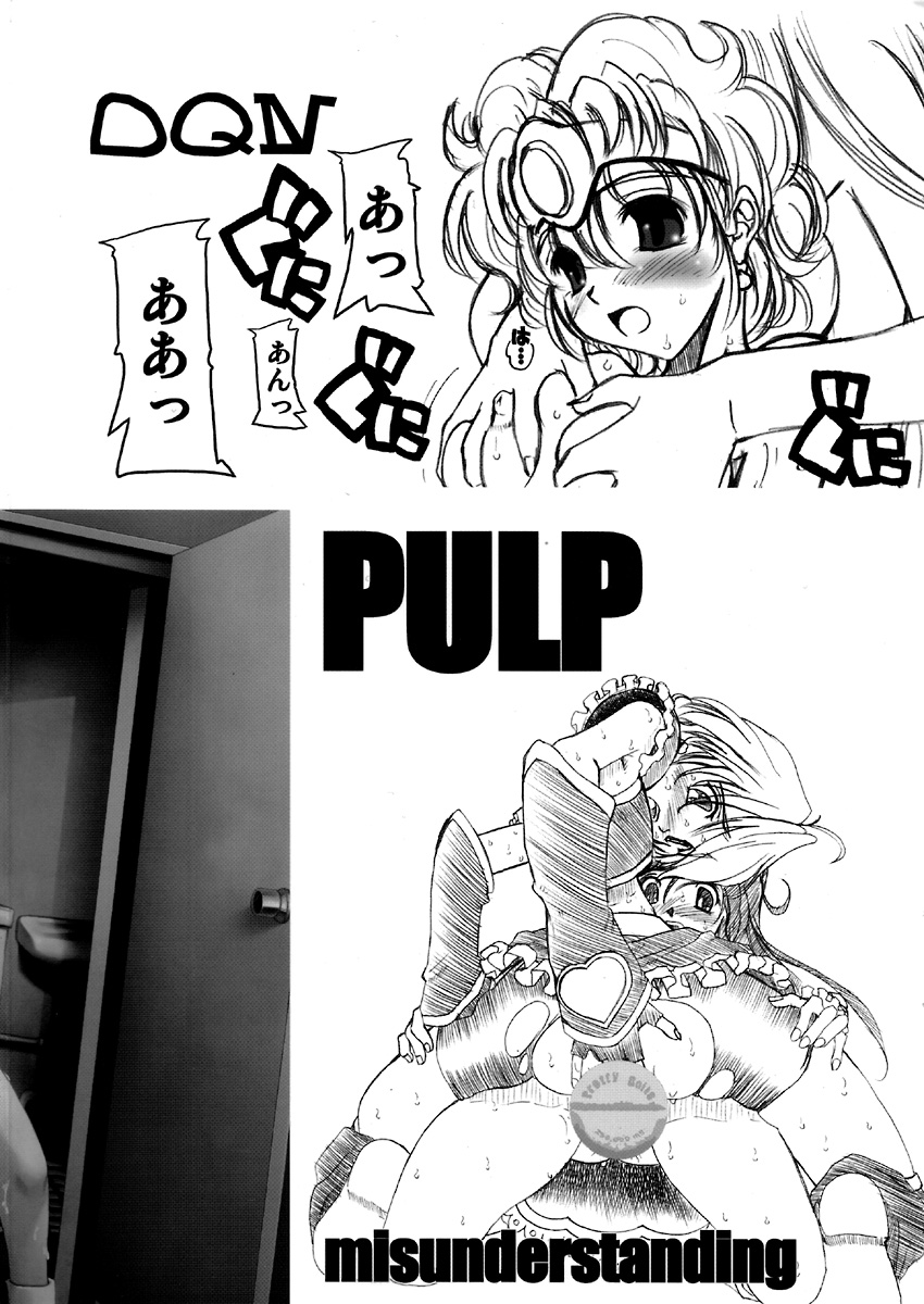 (C70) [PRETTY DOLLS (あらきひろあき)] PULP 総集編 1.5 (ストリートファイター)