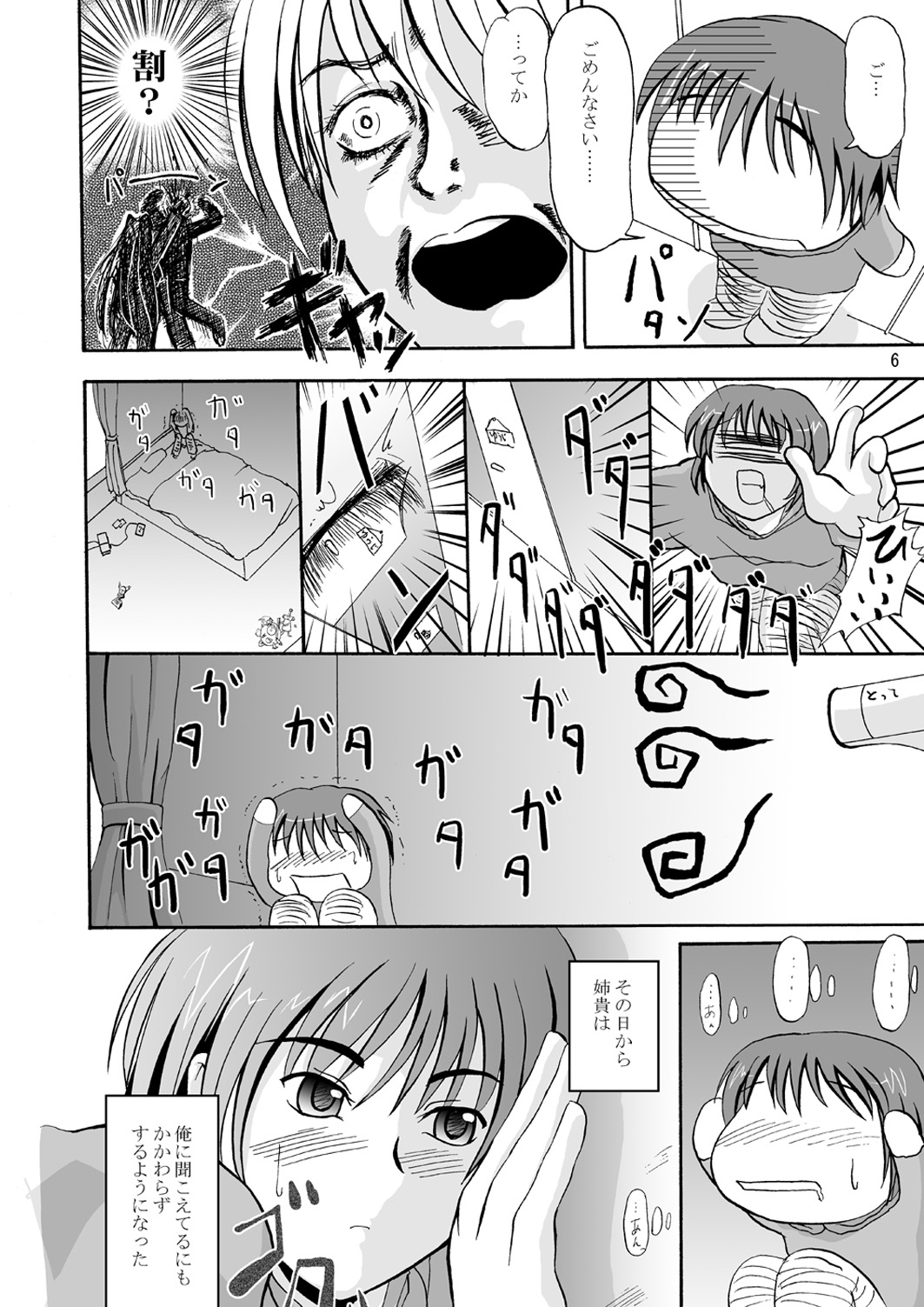 (C68) [D-heaven (あまのがみだい)] DoHearts 3 タマチャーン・オブ・ジョイトイ (トゥハート2)