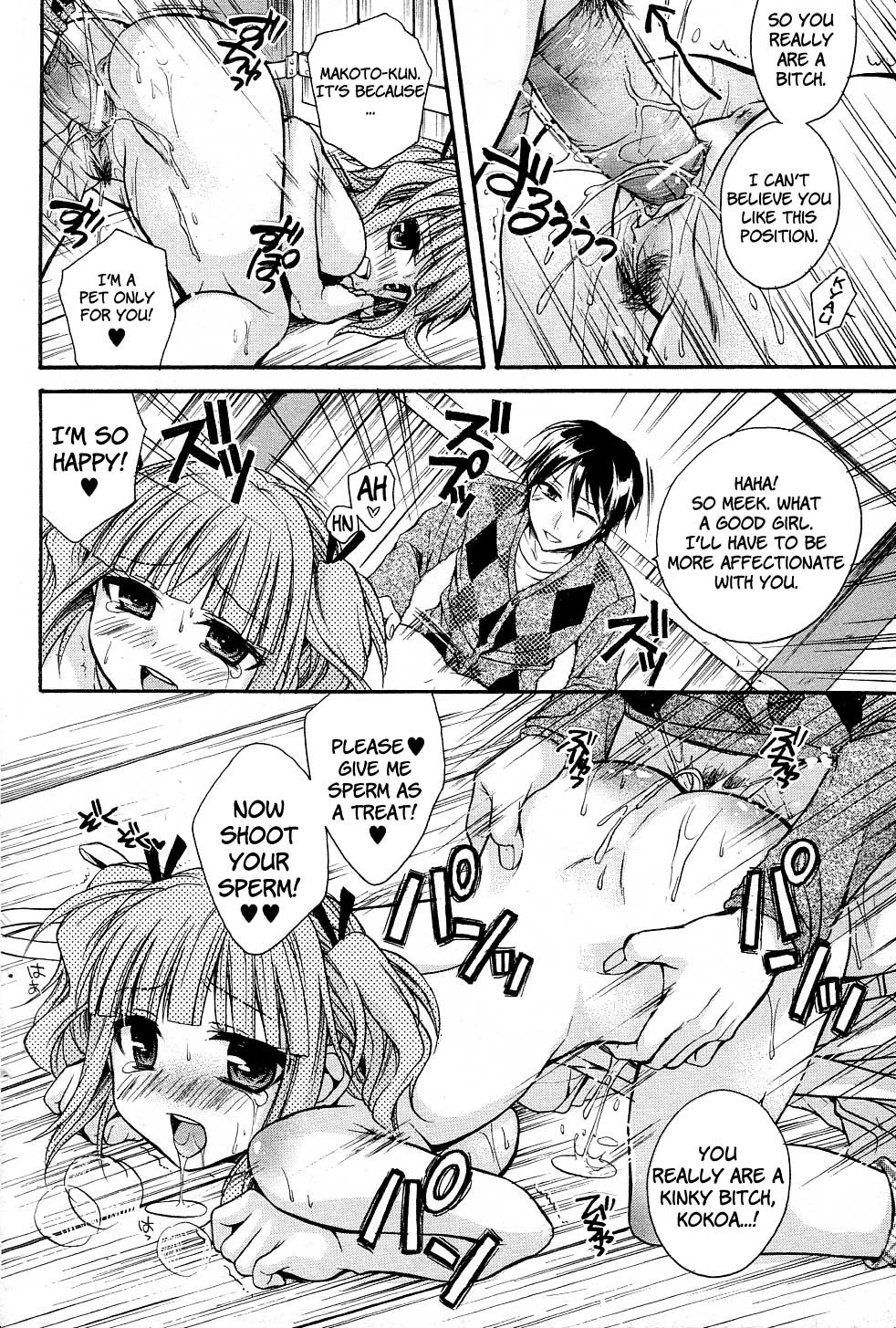 【椿屋めぐる】わんわの！ （コミックジュナイカジツ2011-05）[Eng]