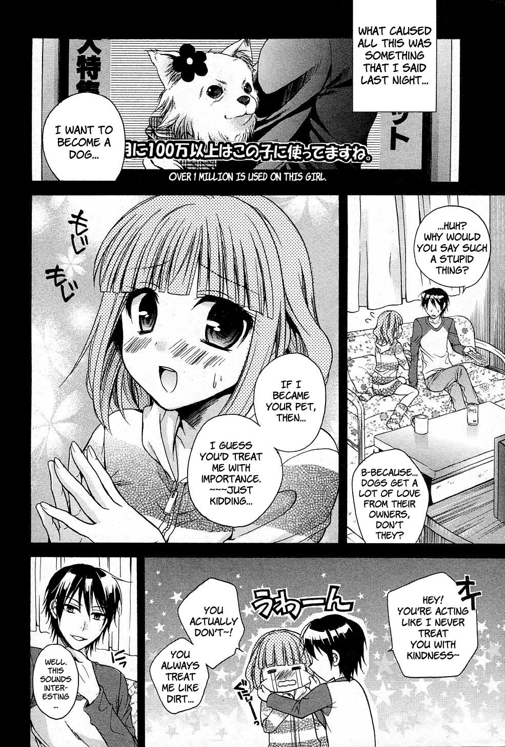 【椿屋めぐる】わんわの！ （コミックジュナイカジツ2011-05）[Eng]