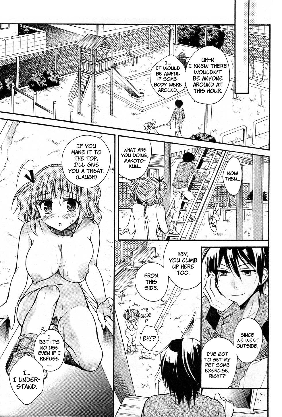【椿屋めぐる】わんわの！ （コミックジュナイカジツ2011-05）[Eng]