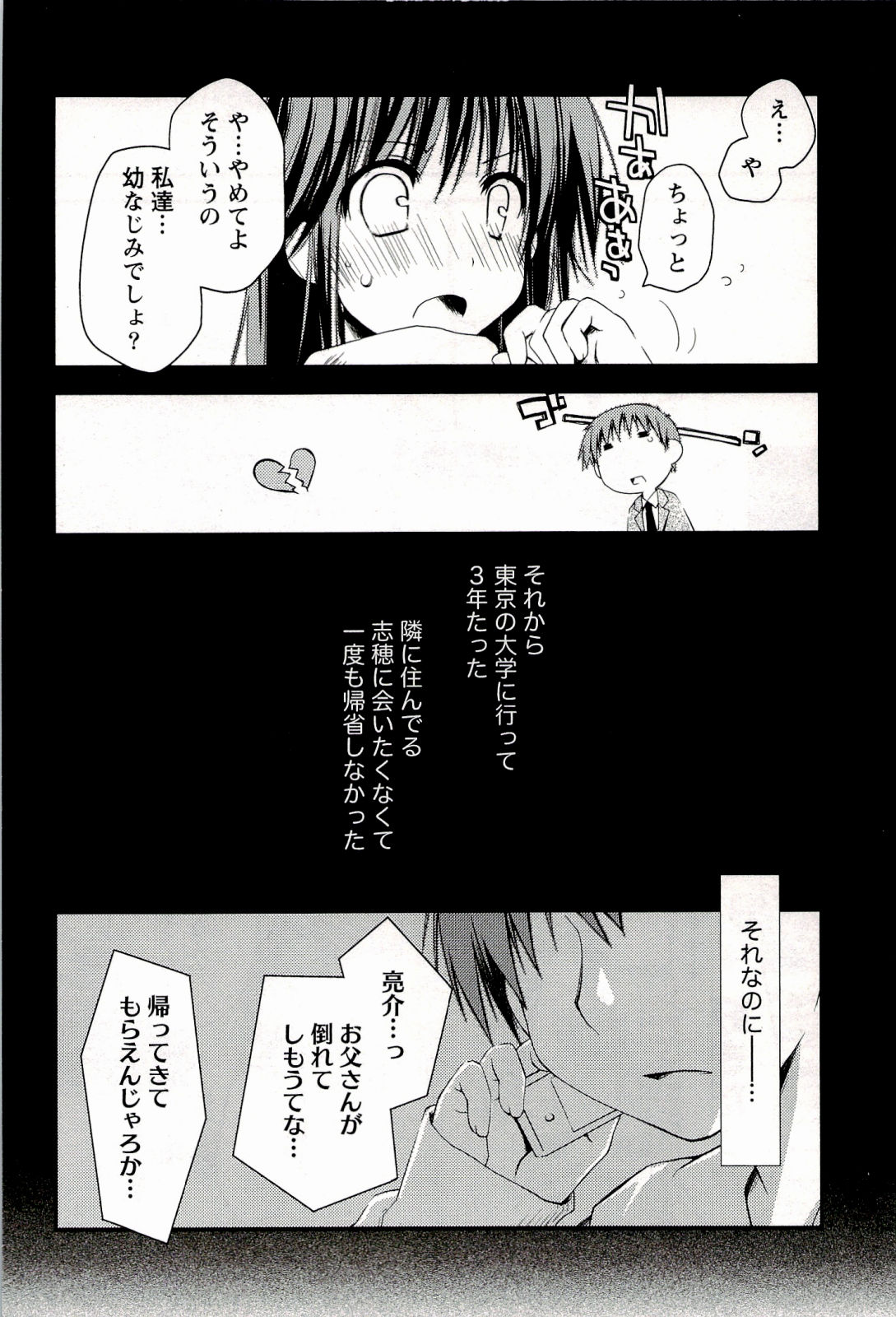 [ぽんこつわーくす] からふるはーべすと