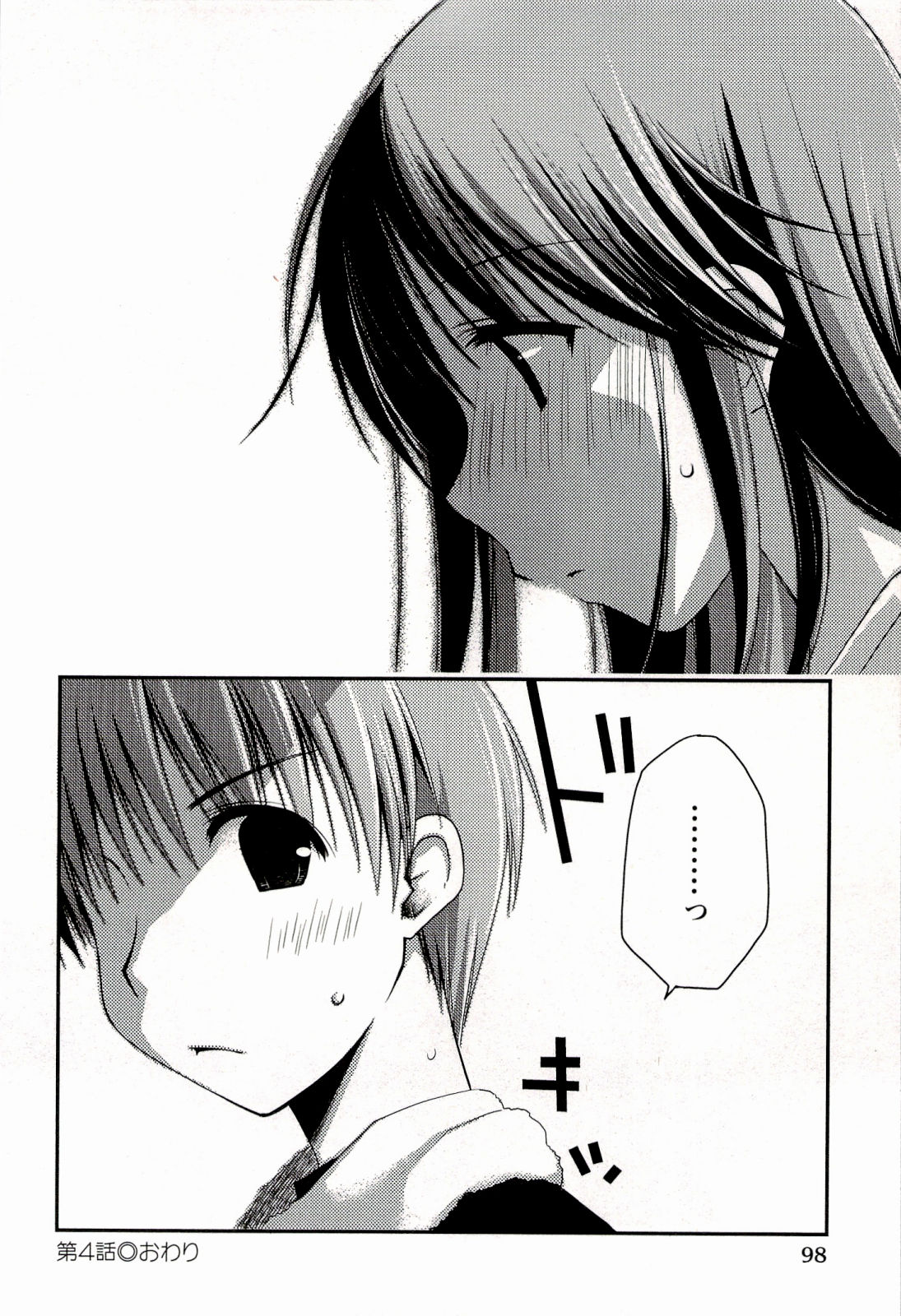 [ぽんこつわーくす] からふるはーべすと