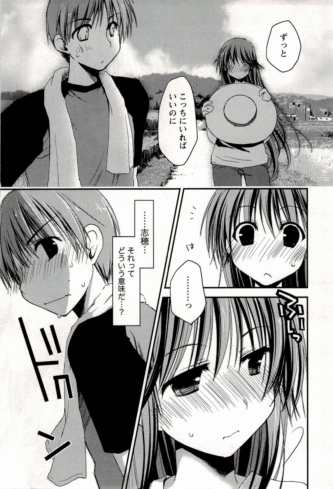 [ぽんこつわーくす] からふるはーべすと