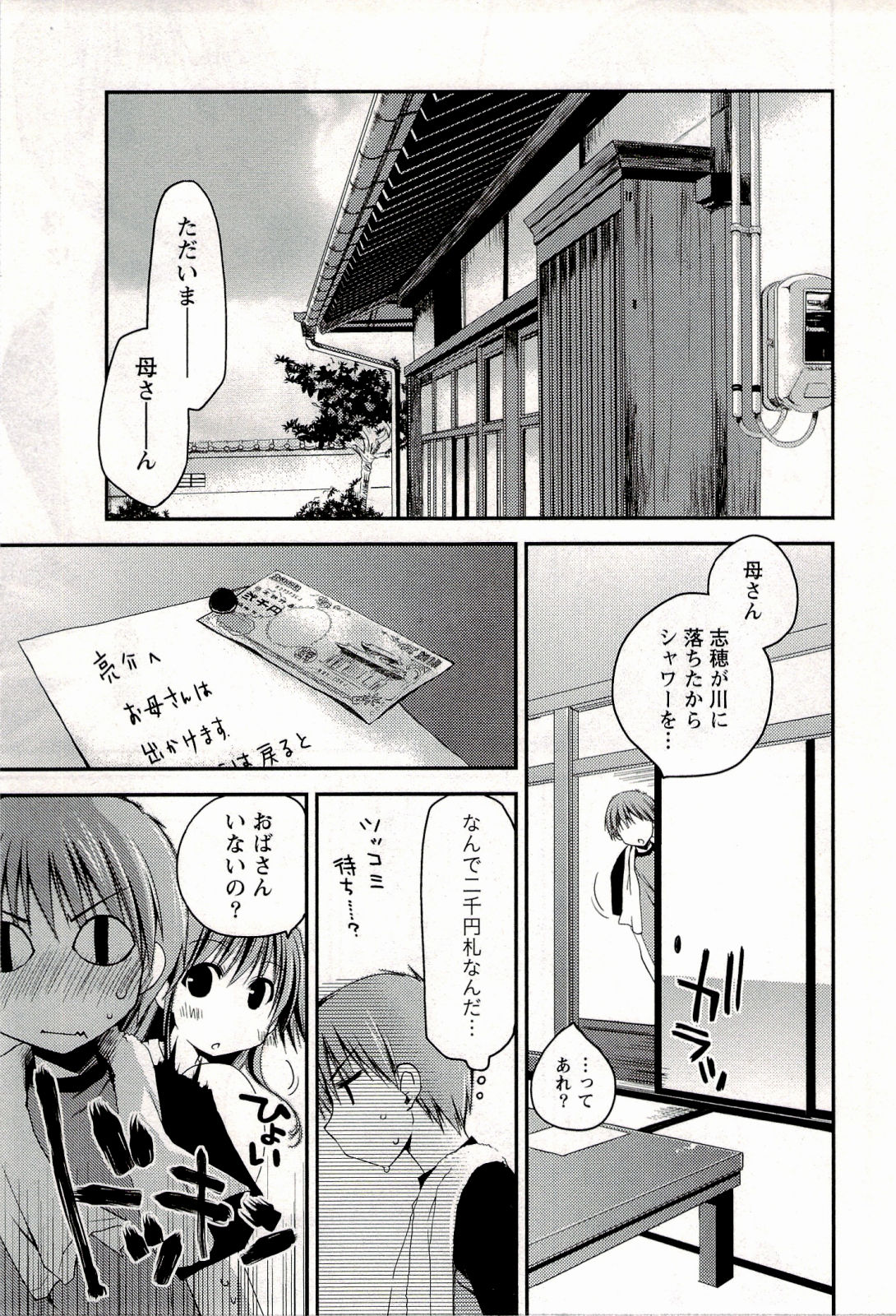 [ぽんこつわーくす] からふるはーべすと