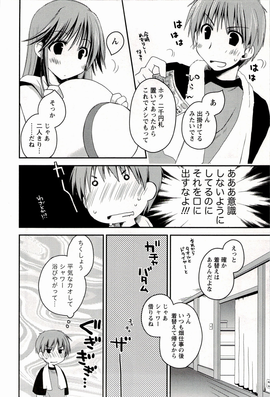 [ぽんこつわーくす] からふるはーべすと