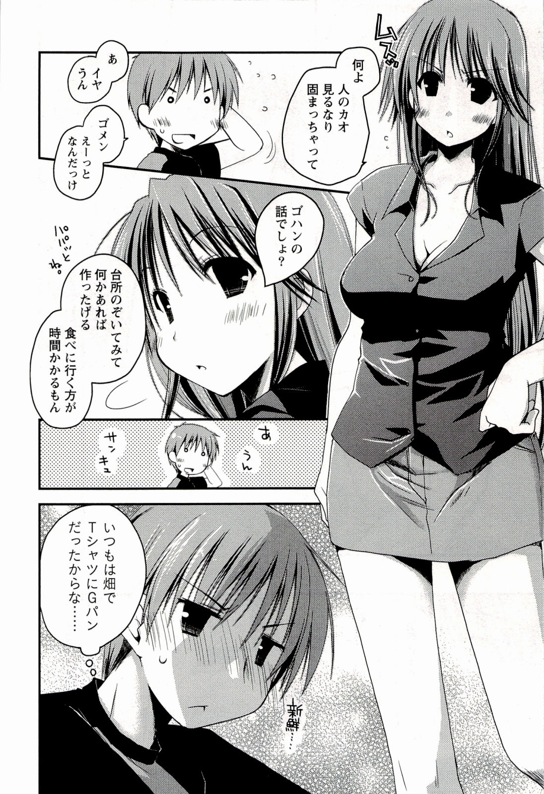 [ぽんこつわーくす] からふるはーべすと