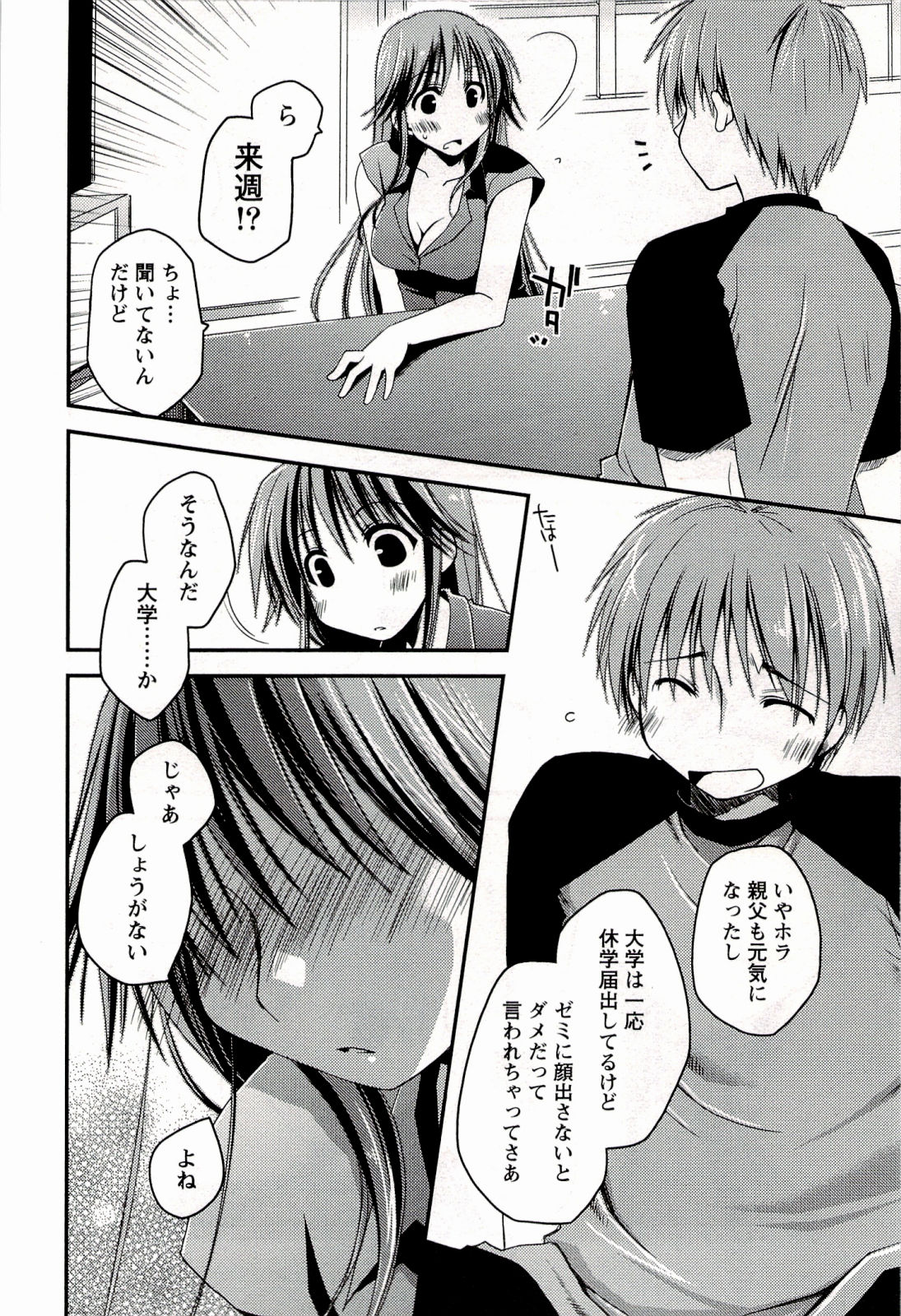 [ぽんこつわーくす] からふるはーべすと