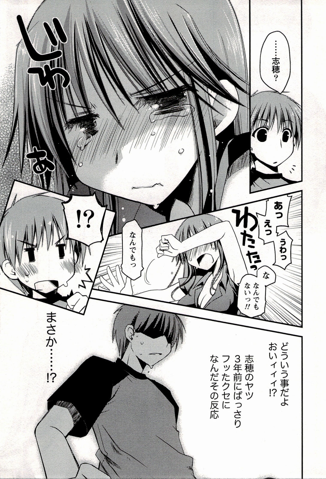 [ぽんこつわーくす] からふるはーべすと
