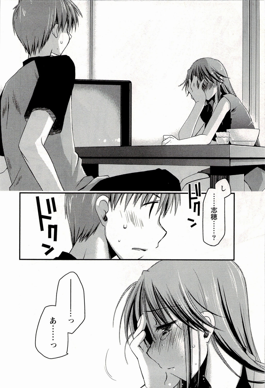 [ぽんこつわーくす] からふるはーべすと